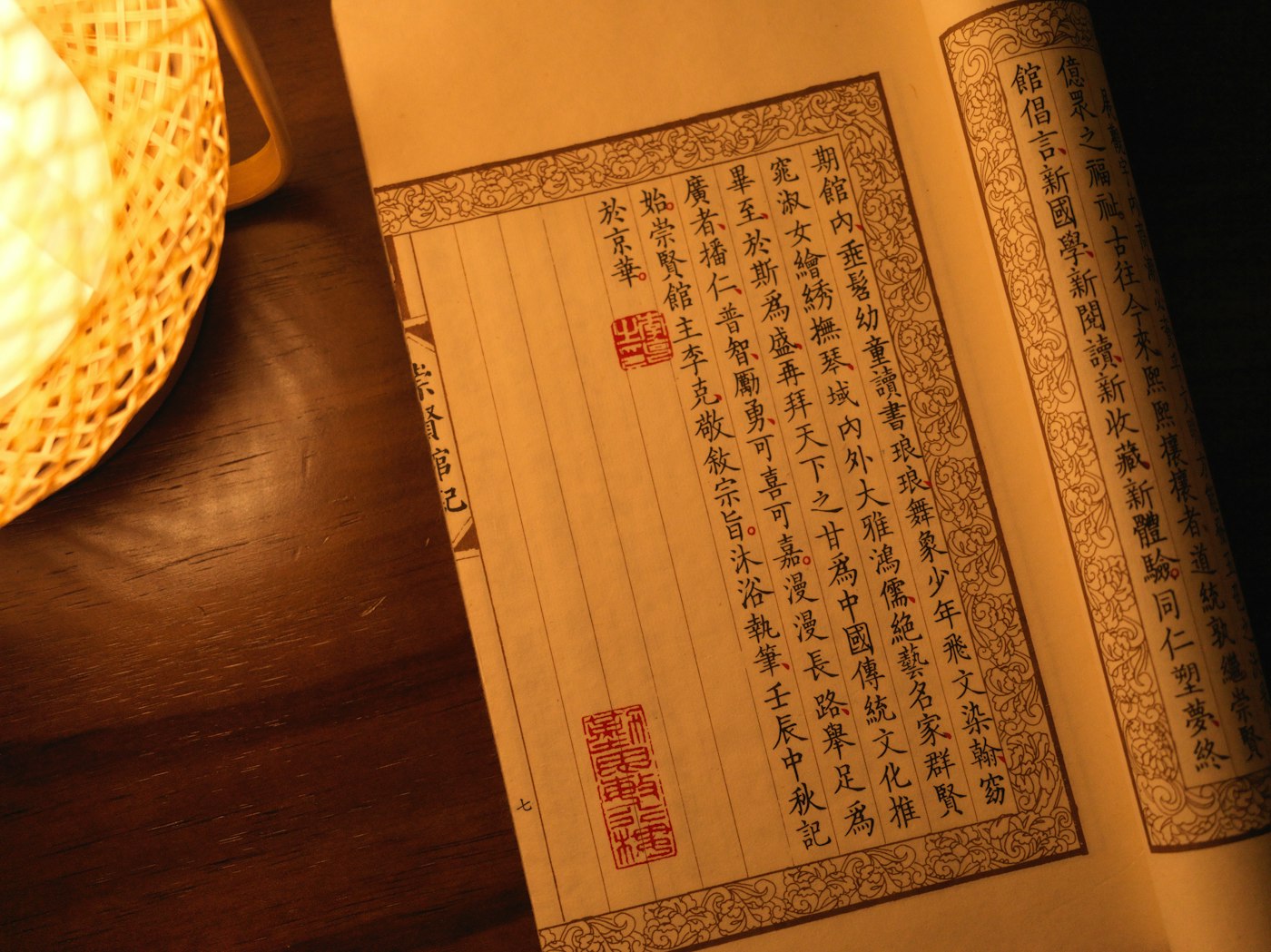 暖光下摊开的线装古籍